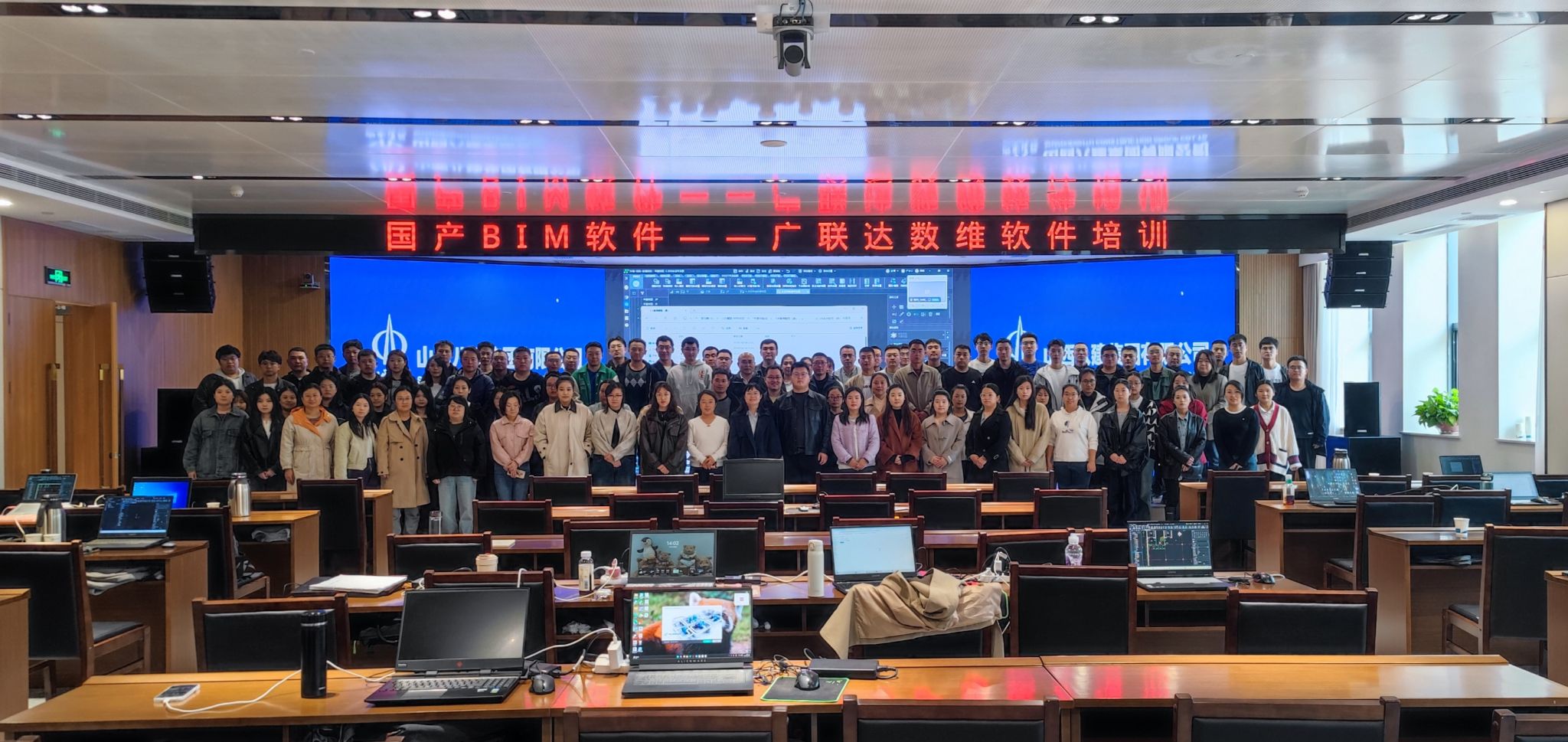 山西建投八建集團(tuán)組織開(kāi)展BIM軟件培訓(xùn)