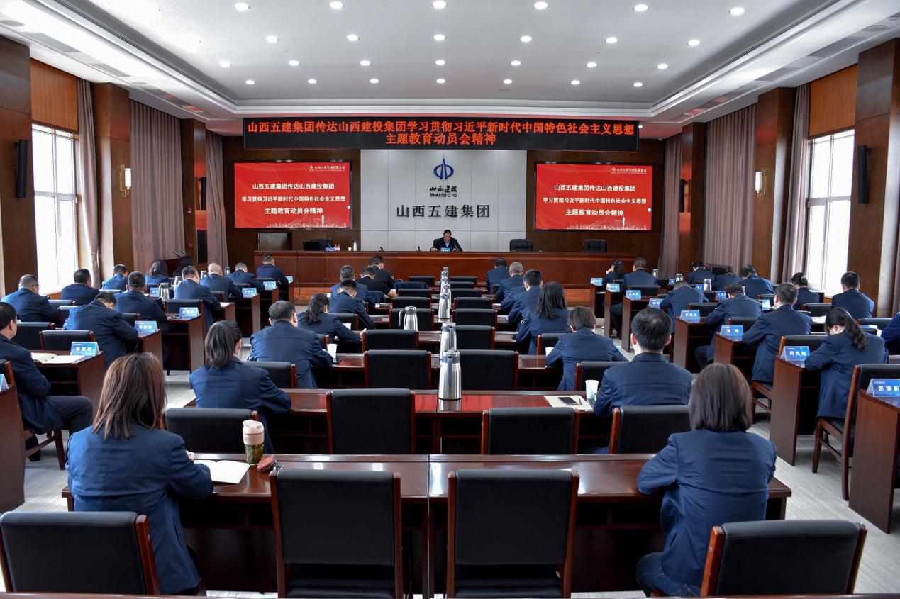 【基層動(dòng)態(tài)】山西建投五建集團(tuán)舉辦學(xué)習(xí)貫徹習(xí)近平新時(shí)代中國(guó)特色社會(huì)主義思想主題教育專題培訓(xùn)