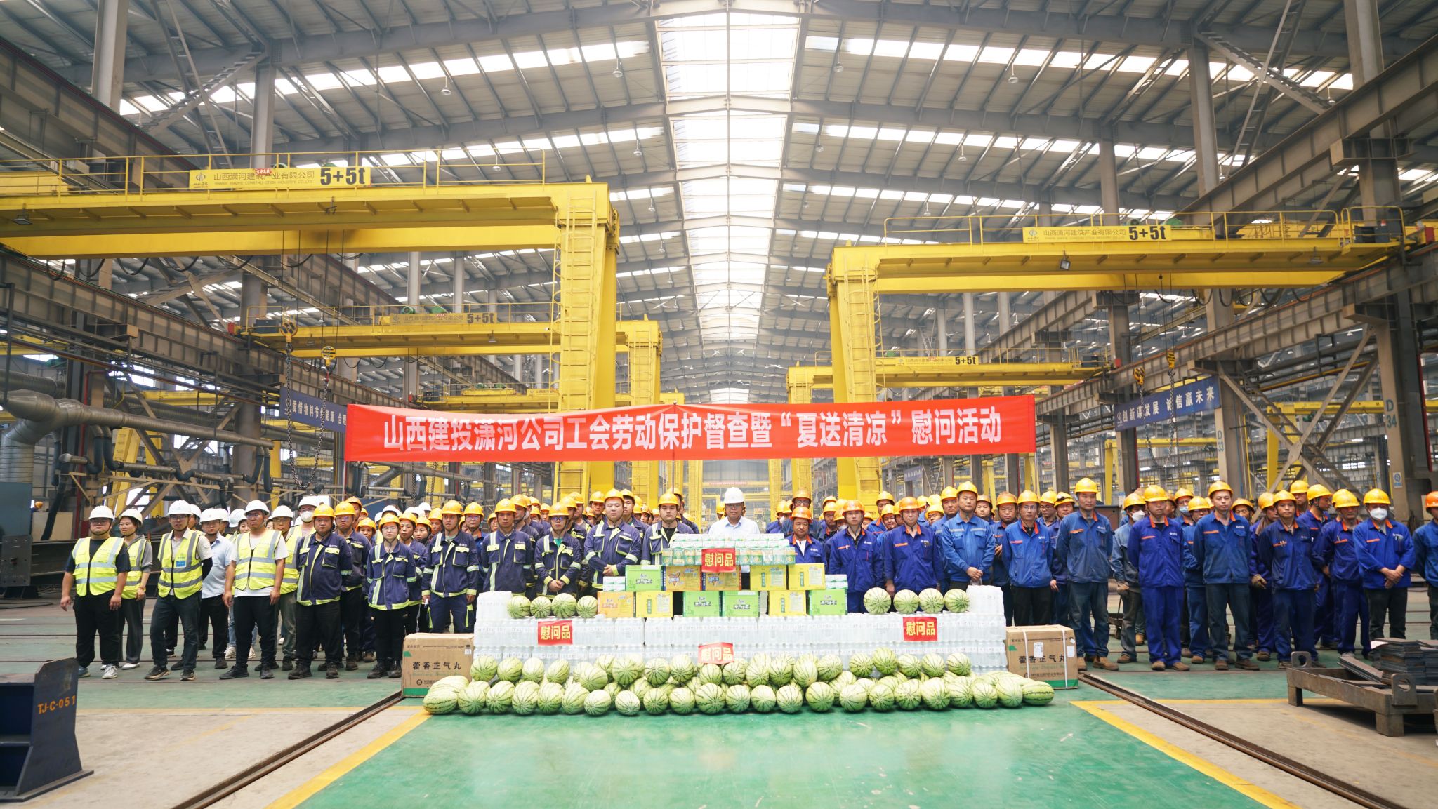 山西建投瀟河產(chǎn)業(yè)公司開展“夏送清涼”慰問活動(dòng)