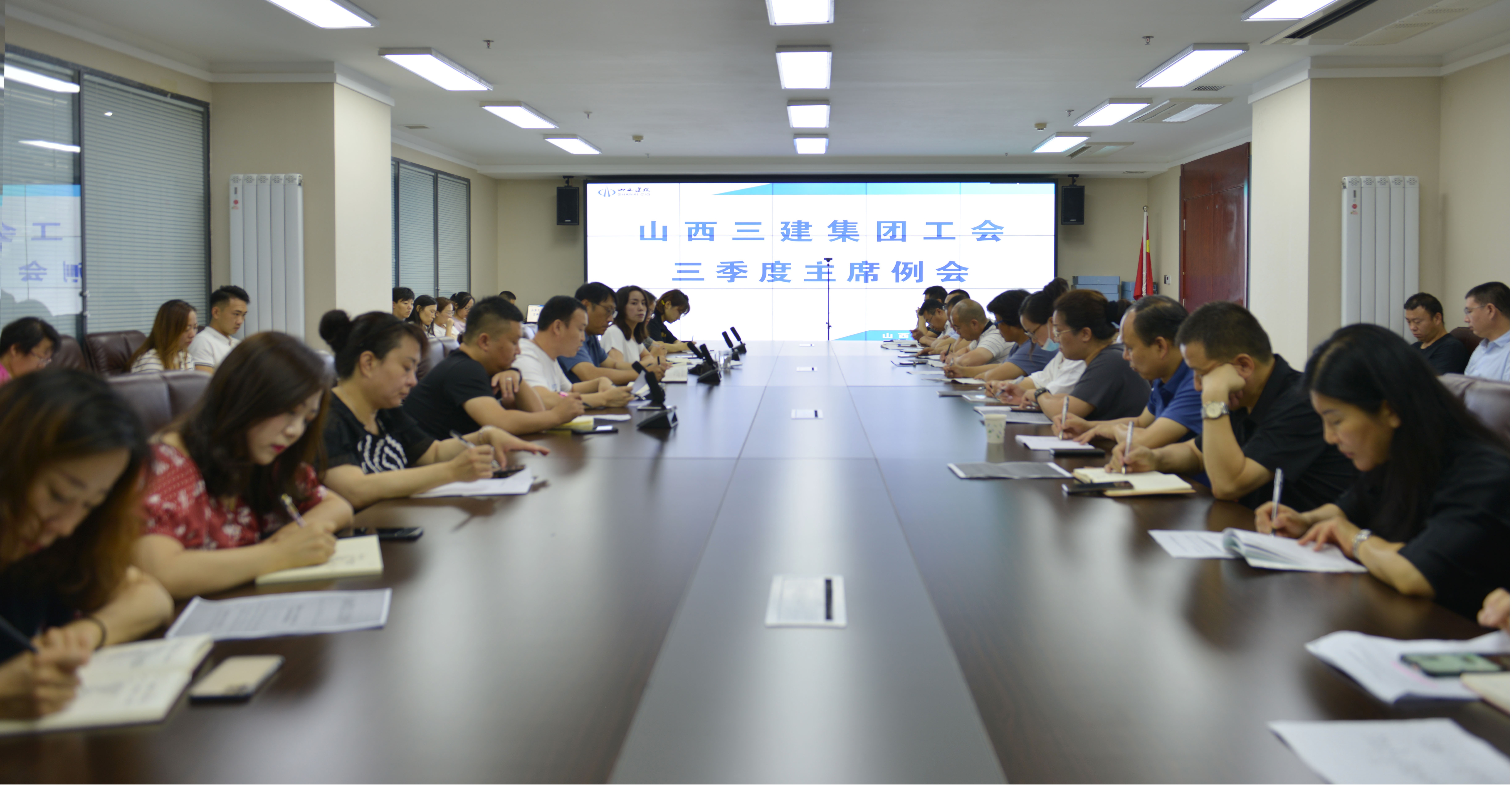 山西建投三建集團召開2020年三季度工會主席例會