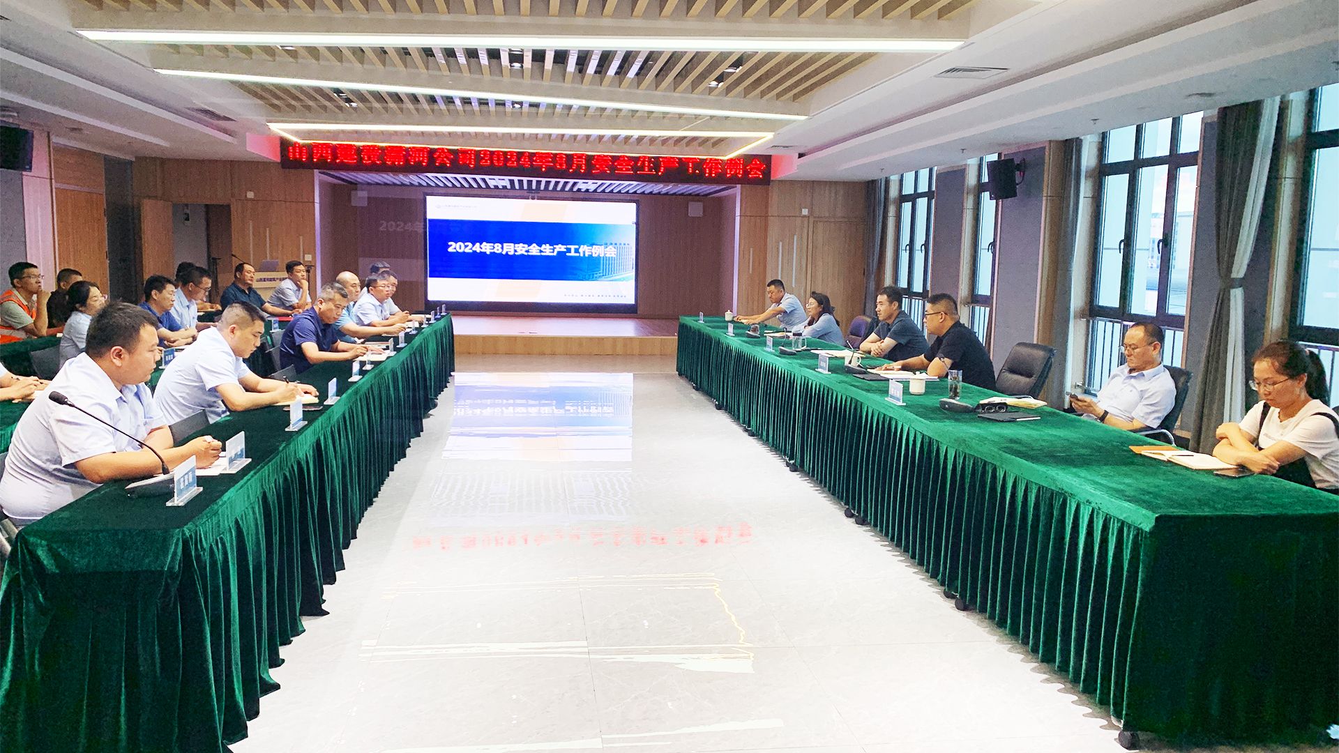 山西建投瀟河產(chǎn)業(yè)公司召開2024年8月安全生產(chǎn)工作會(huì)