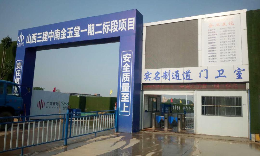 山西建投三建集團(tuán)中南金玉堂一期二標(biāo)段項(xiàng)目獲評(píng)“許昌安全文明標(biāo)準(zhǔn)化示范工地”