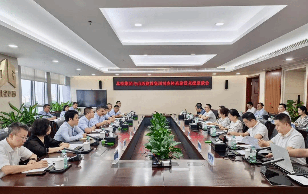 對標一流拓思路 交流學習謀發(fā)展 | 山西建投與廣西北投集團開展司庫體系及業(yè)財融合對標學習