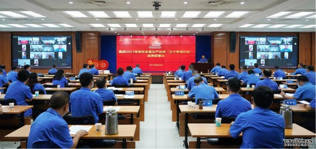 山西建投安裝集團舉辦落實全面從嚴治黨主體責(zé)任專題培訓(xùn)