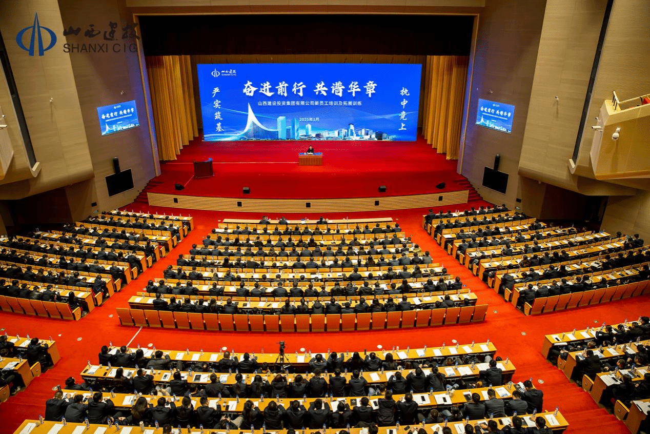山西建投集團(tuán)2022—2024年新員工培訓(xùn)及拓展訓(xùn)練圓滿結(jié)束