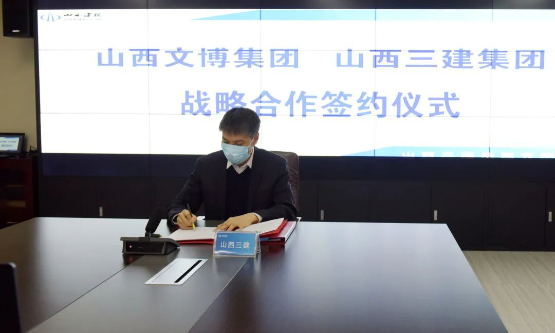 山西建投三建集團(tuán)與山西文博集團(tuán)簽訂戰(zhàn)略合作框架協(xié)議