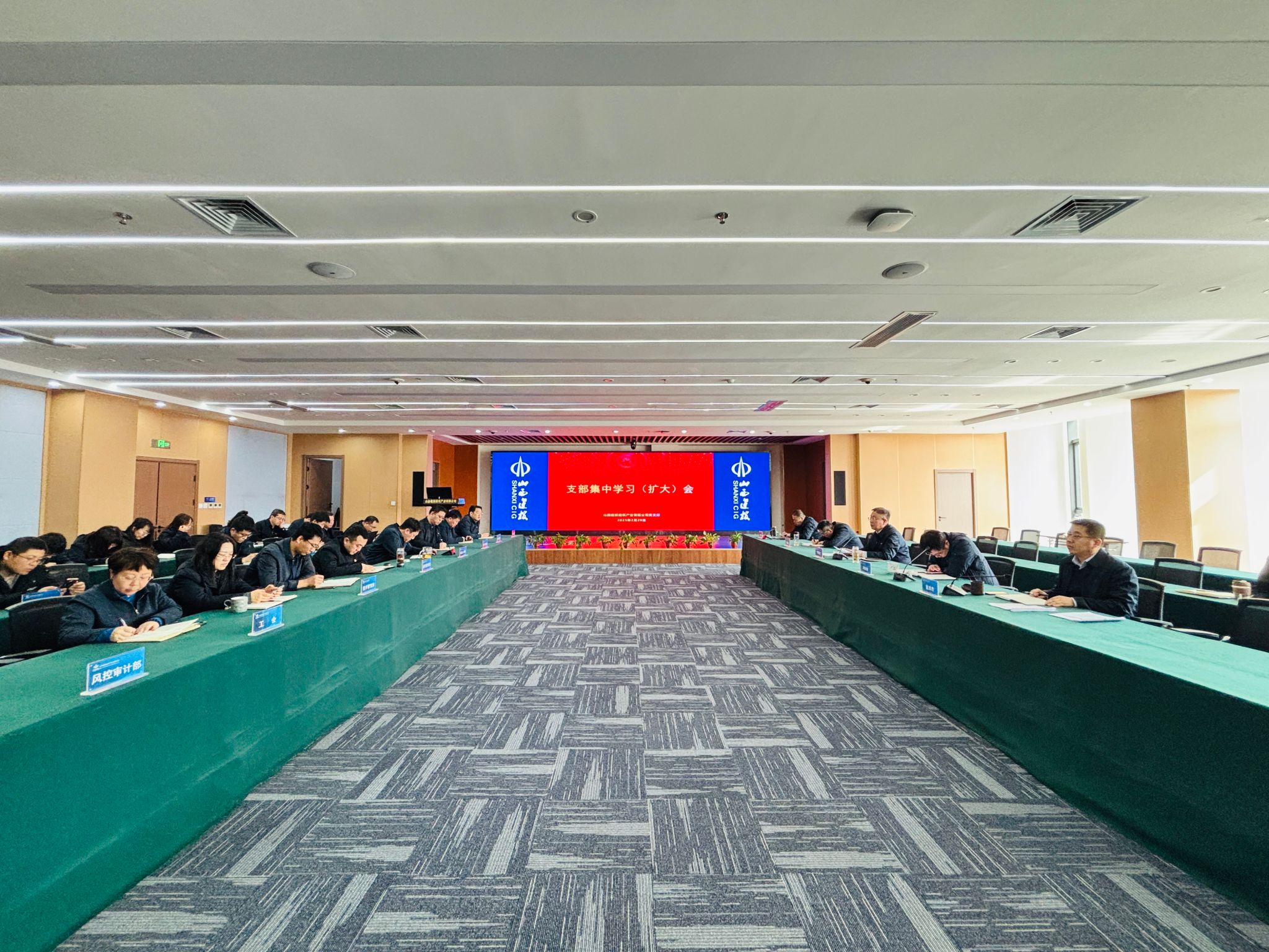 山西建投建筑產(chǎn)業(yè)公司黨支部召開理論（擴大）學習會