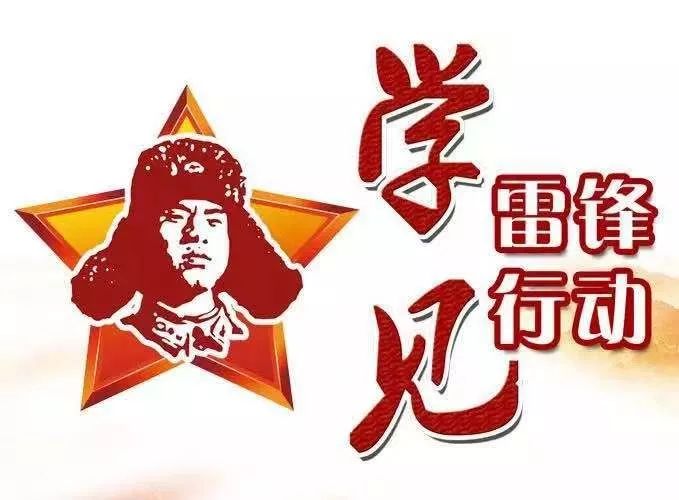 學(xué)雷鋒 見(jiàn)行動(dòng)|山西建工青年用行動(dòng)擦亮“雷鋒精神”名片