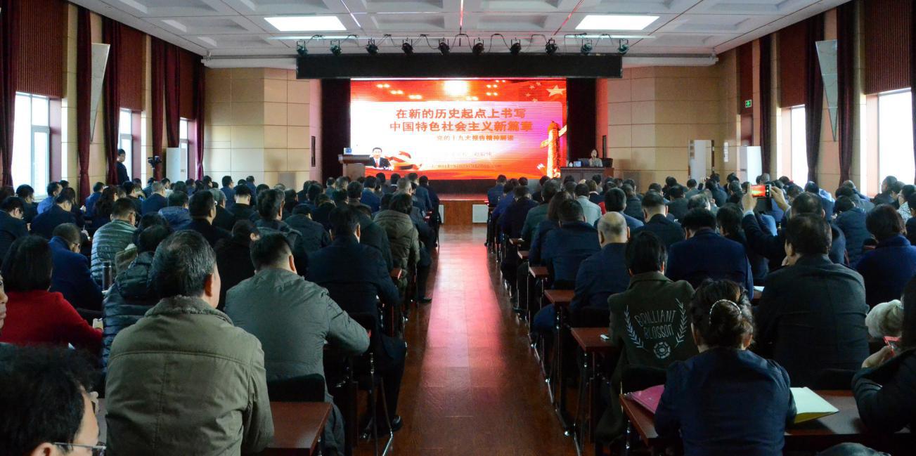 學習宣傳貫徹黨的十九大精神--省國資委宣講團走進山西建投開展宣講