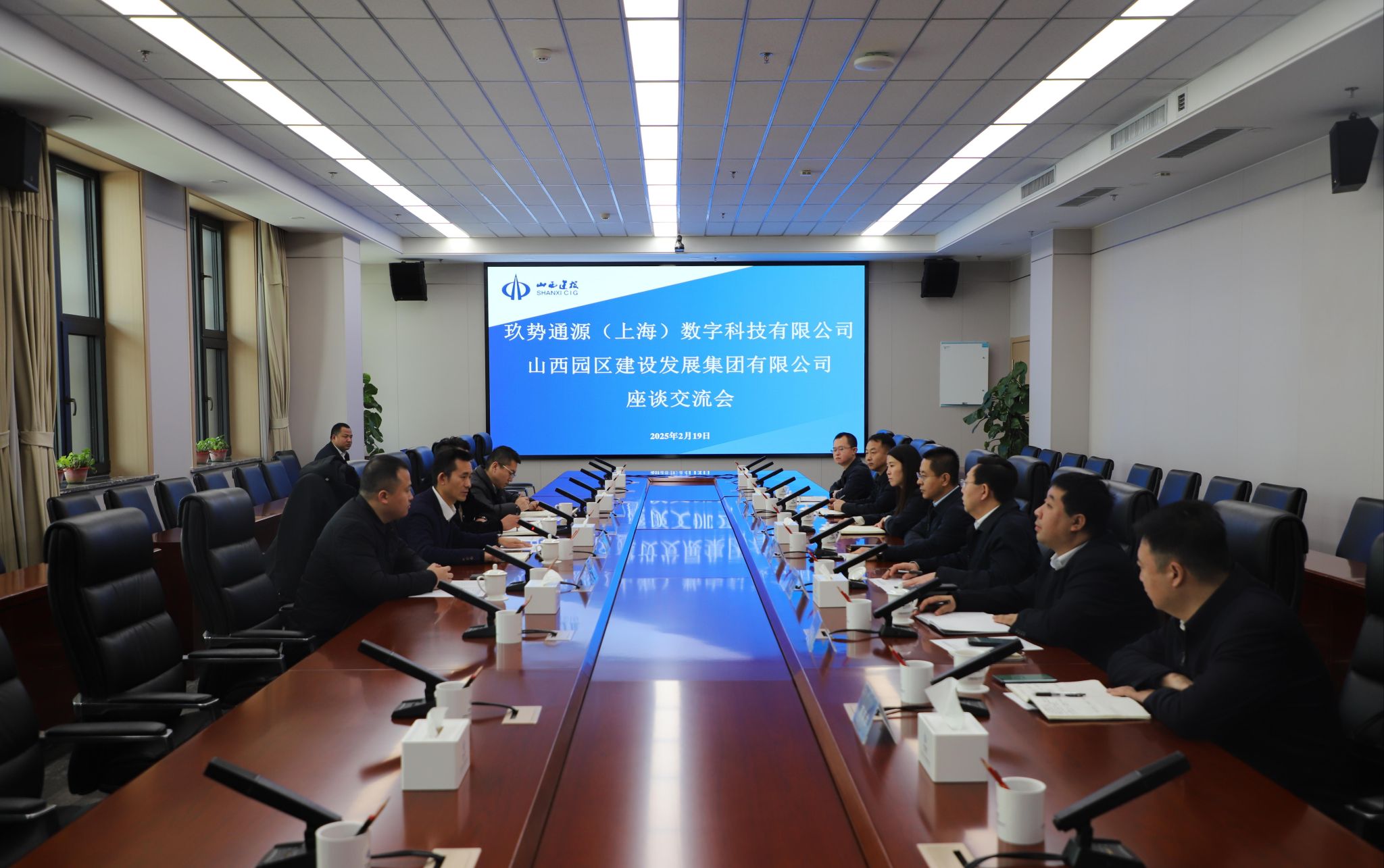 山西建投園區(qū)建發(fā)集團(tuán)與玖勢通源（上海）數(shù)字科技有限公司舉行工作會談