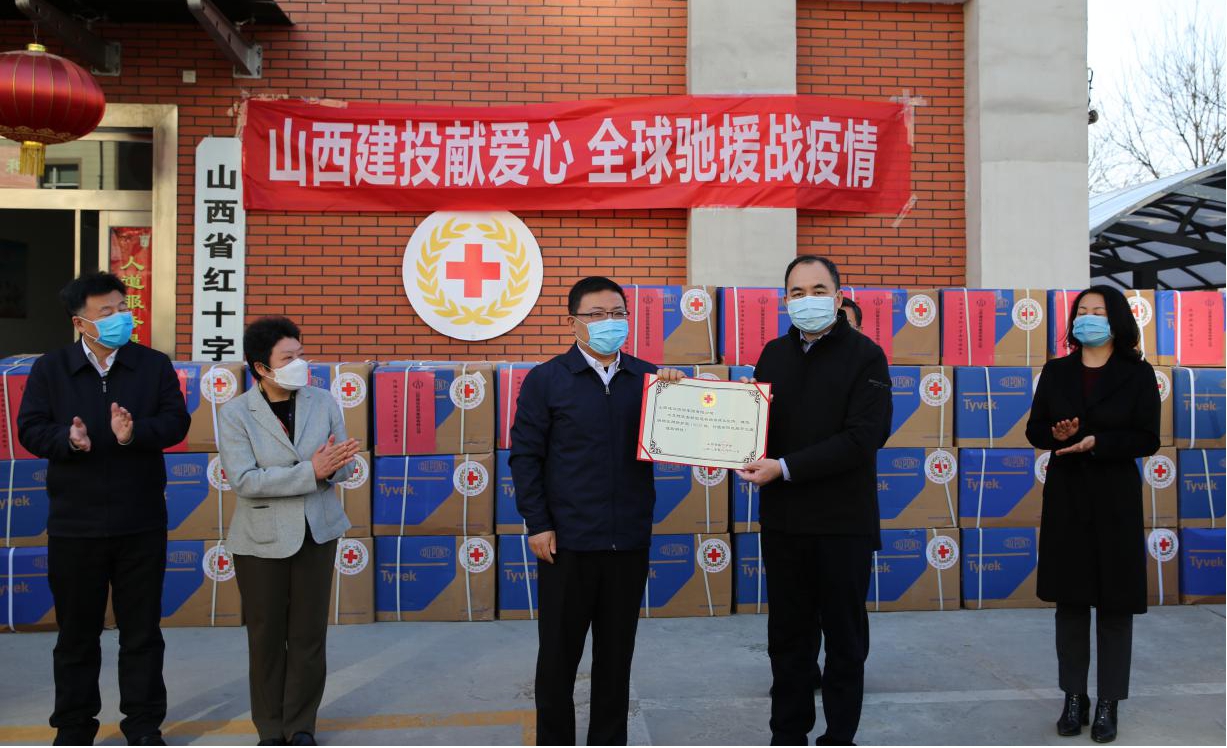 “疫”不容辭  國(guó)企擔(dān)當(dāng)——山西建投累計(jì)捐贈(zèng)價(jià)值1043萬(wàn)元的防疫物資
