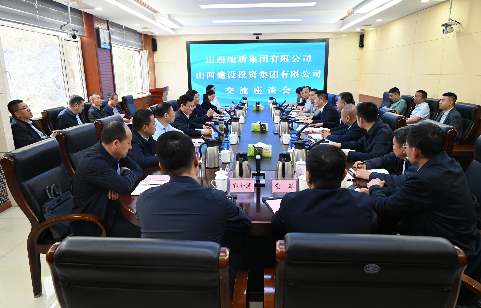 山西建投集團與山西地質(zhì)集團舉行工作會談