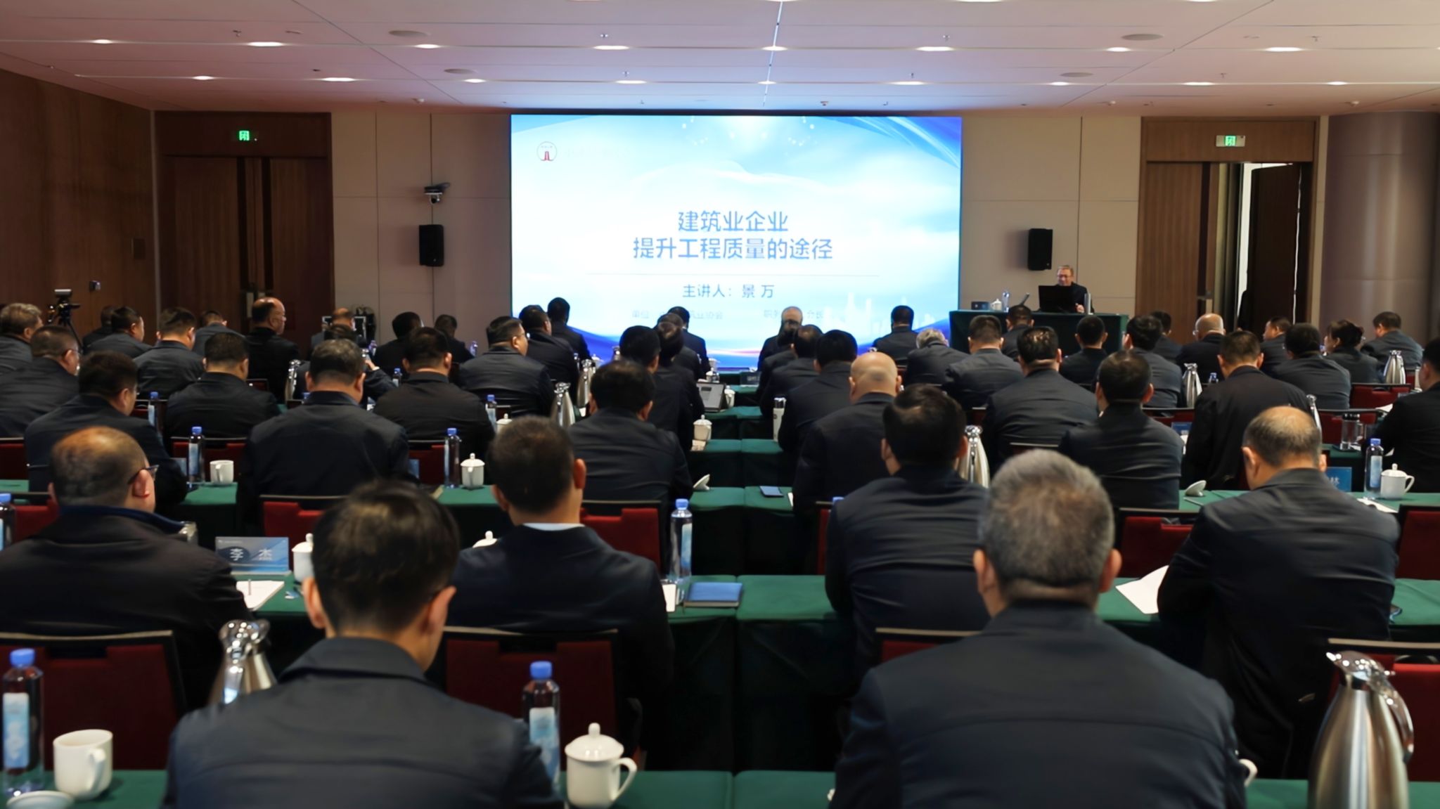 山西建投建工集團(tuán)及協(xié)同單位中高層管理人員能力提升集中培訓(xùn)圓滿結(jié)束