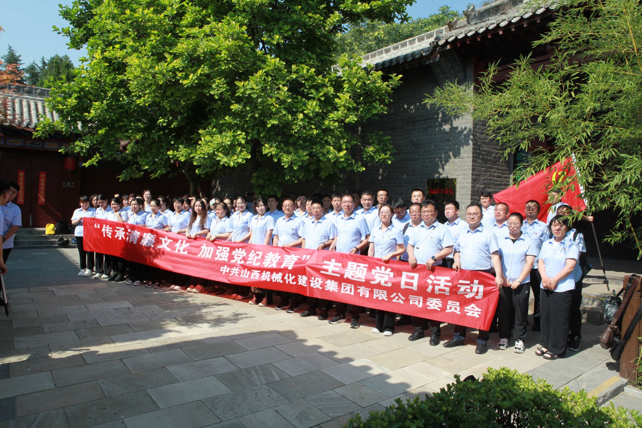 山西建投機(jī)械化集團(tuán)開展“傳承清廉文化 加強(qiáng)黨紀(jì)教育”主題黨日活動