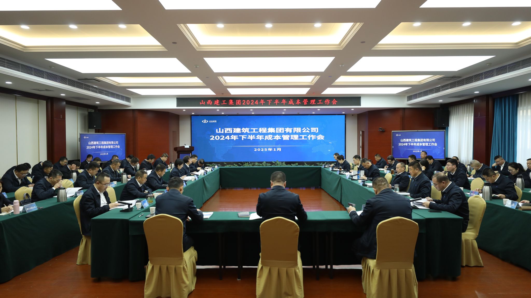 山西建投建工集團召開2024年下半年成本管理工作會