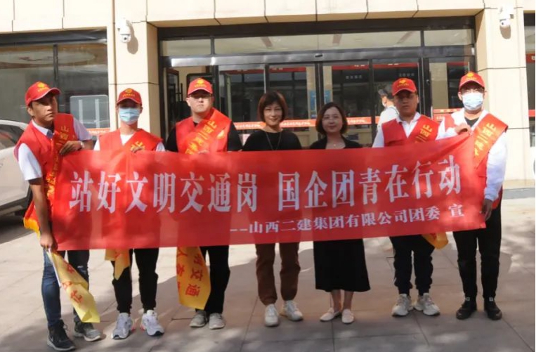 山西建投二建集團(tuán)助力創(chuàng)城開展“站好文明交通崗”志愿活動