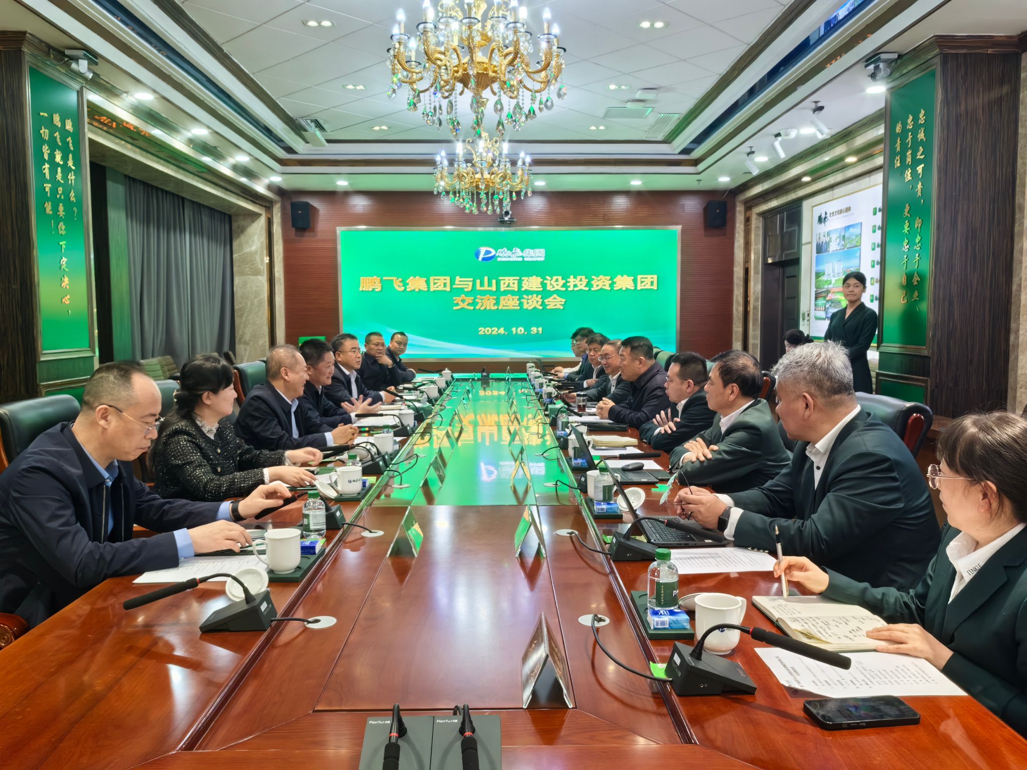 山西建投集團(tuán)與山西鵬飛集團(tuán)舉行工作會(huì)談
