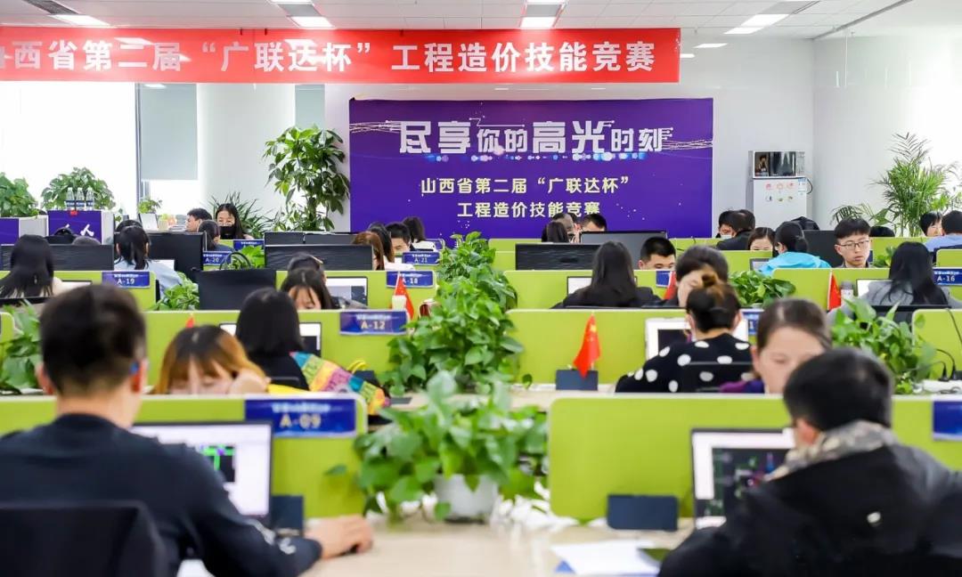 山西建投三建集團(tuán)在“廣聯(lián)達(dá)杯”工程造價(jià)技能競賽中再獲獎(jiǎng)