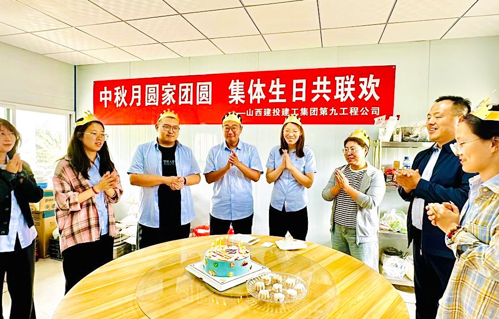 情暖中秋 | 山西建投集團員工花樣過中秋