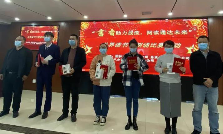 山西建投一建集團(tuán)舉辦世界讀書日主題詩(shī)文朗誦比賽