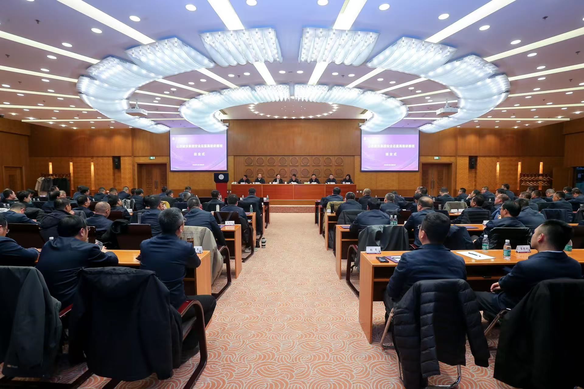 山西建投集團(tuán)舉辦安全總監(jiān)高級(jí)研修班課題答辯暨結(jié)業(yè)典禮