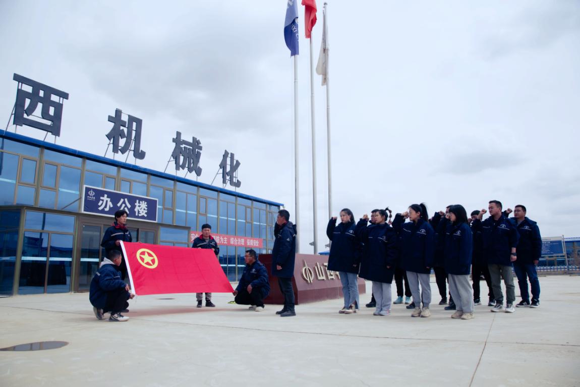 山西建投機(jī)械化集團(tuán)開展“向團(tuán)旗宣誓，向黨旗獻(xiàn)忠誠”主題團(tuán)日活動