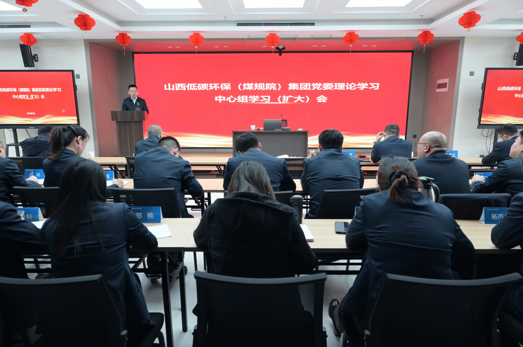 山西建投低碳環(huán)保（煤規(guī)院）集團召開黨委理論學(xué)習(xí)中心組學(xué)習(xí)（擴大）會