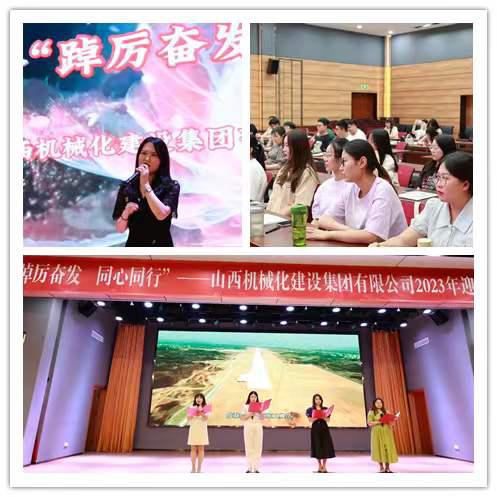 山西建投機械化集團2023年新員工入職培訓(xùn)圓滿結(jié)束