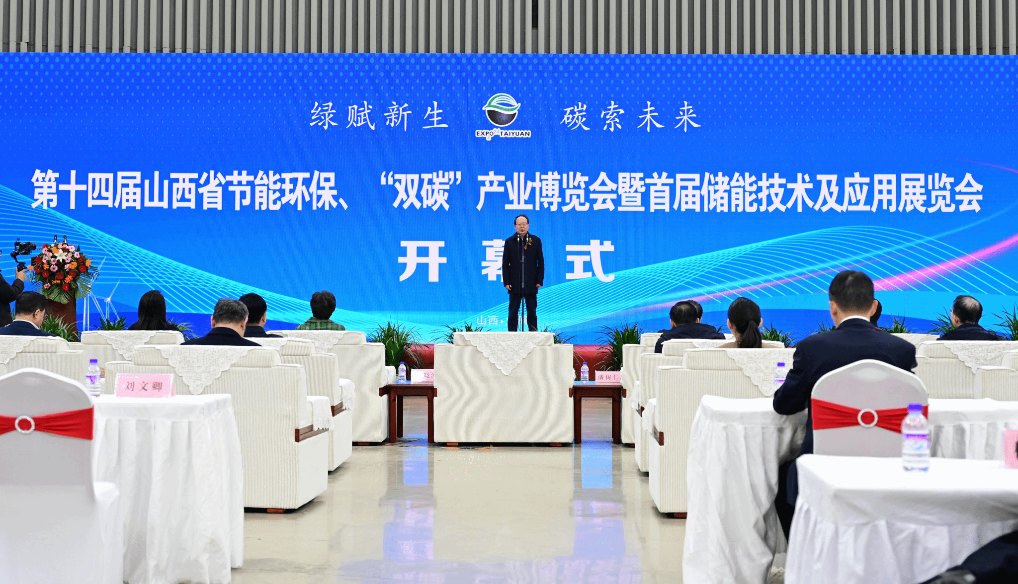 山西建投低碳環(huán)保集團亮相第十四屆山西省節(jié)能環(huán)保、“雙碳”產業(yè)博覽會