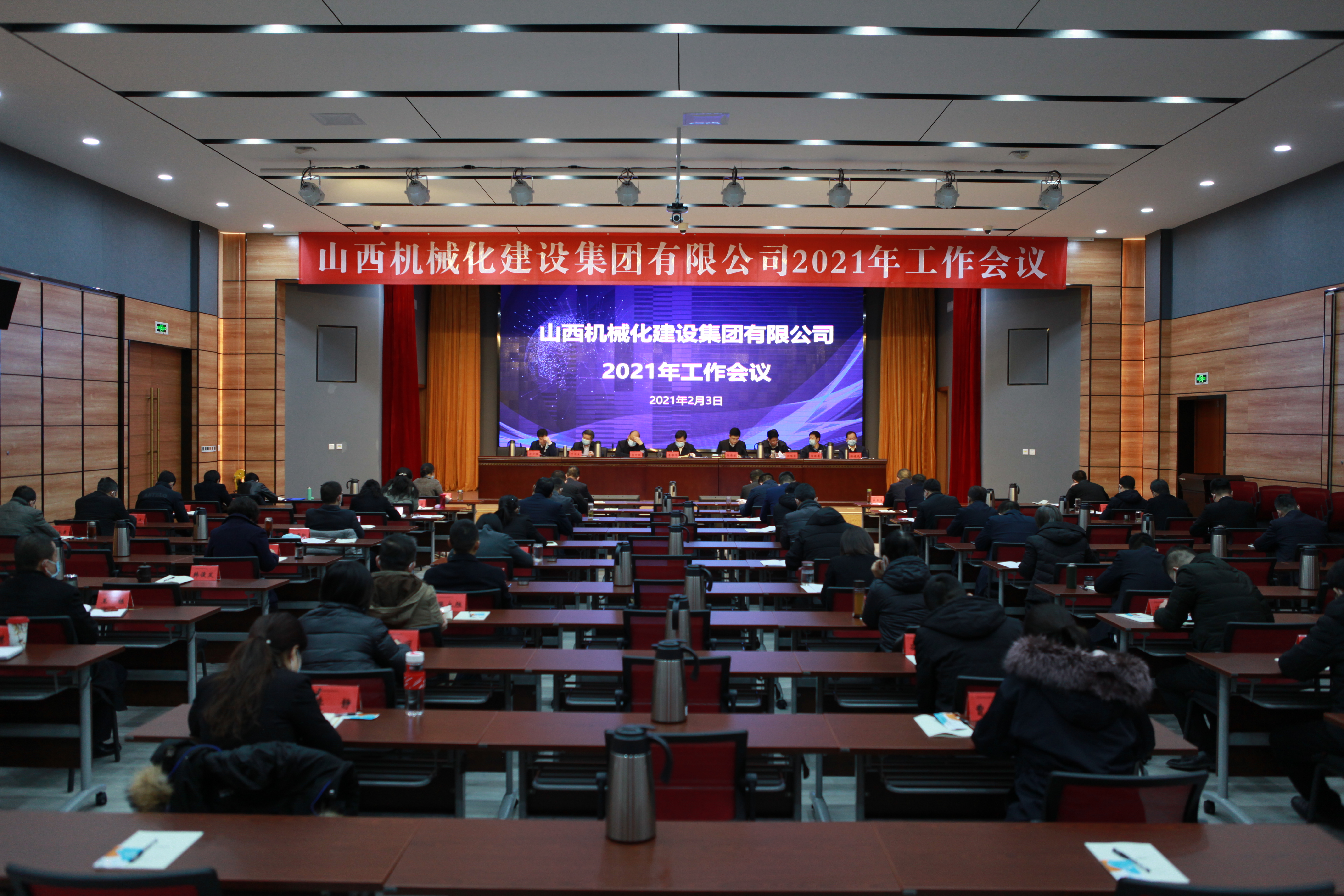 山西建投機(jī)械化集團(tuán)召開(kāi)2021年工作會(huì)議