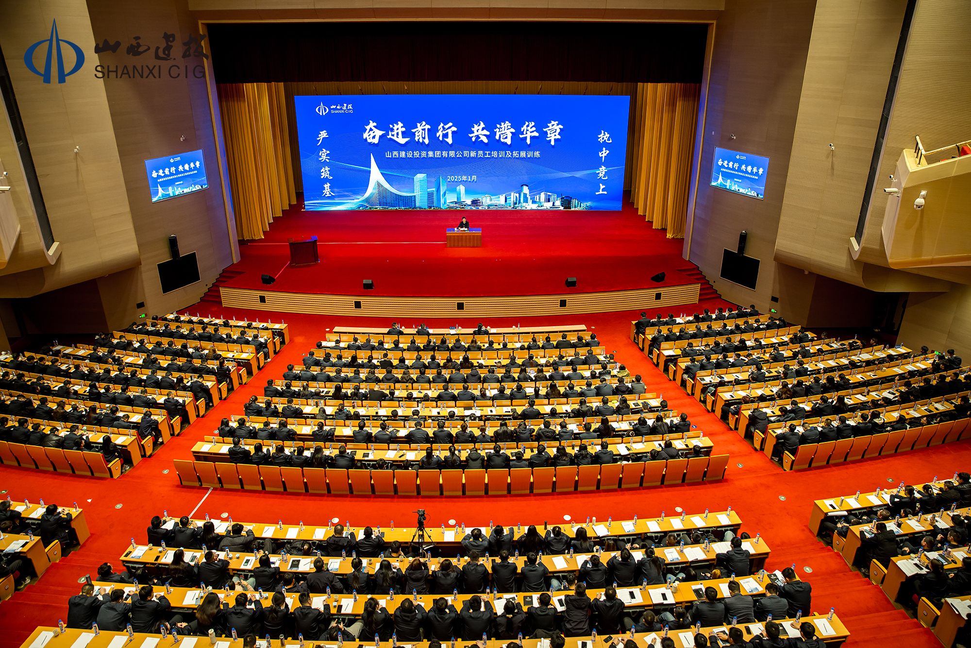 山西建投集團(tuán)2022—2024年新員工培訓(xùn)及拓展訓(xùn)練班開班