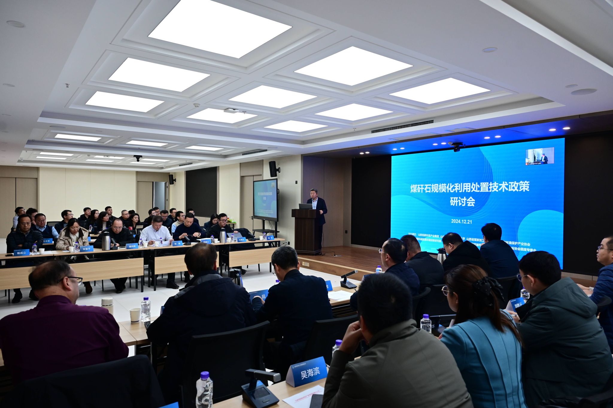 山西建投低碳環(huán)保集團(tuán)聯(lián)合多單位舉辦煤矸石規(guī)?；门c處置技術(shù)政策研討會(huì)