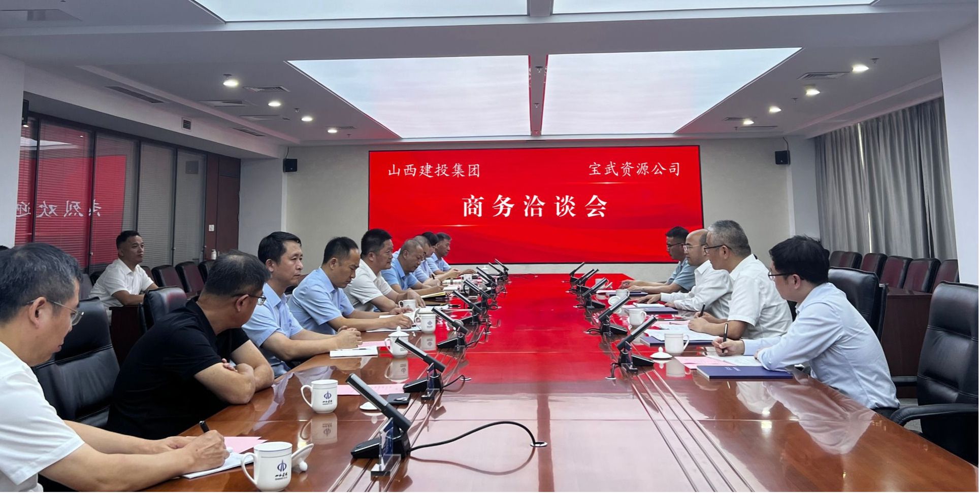 山西建投集團(tuán)與寶武資源公司舉行工作會(huì)談