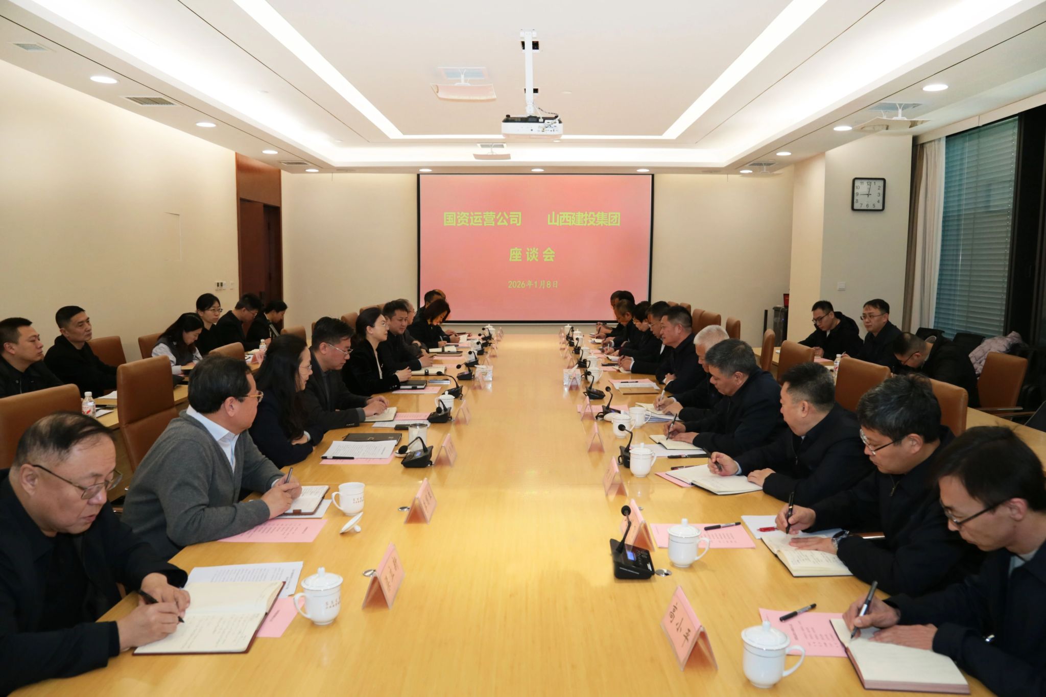 山西建投與山西省國有資本運(yùn)營公司舉行工作會(huì)談