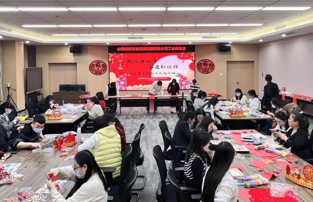 山西建投園區(qū)建發(fā)集團(tuán)開(kāi)展2023年迎新春系列職工文化活動(dòng)