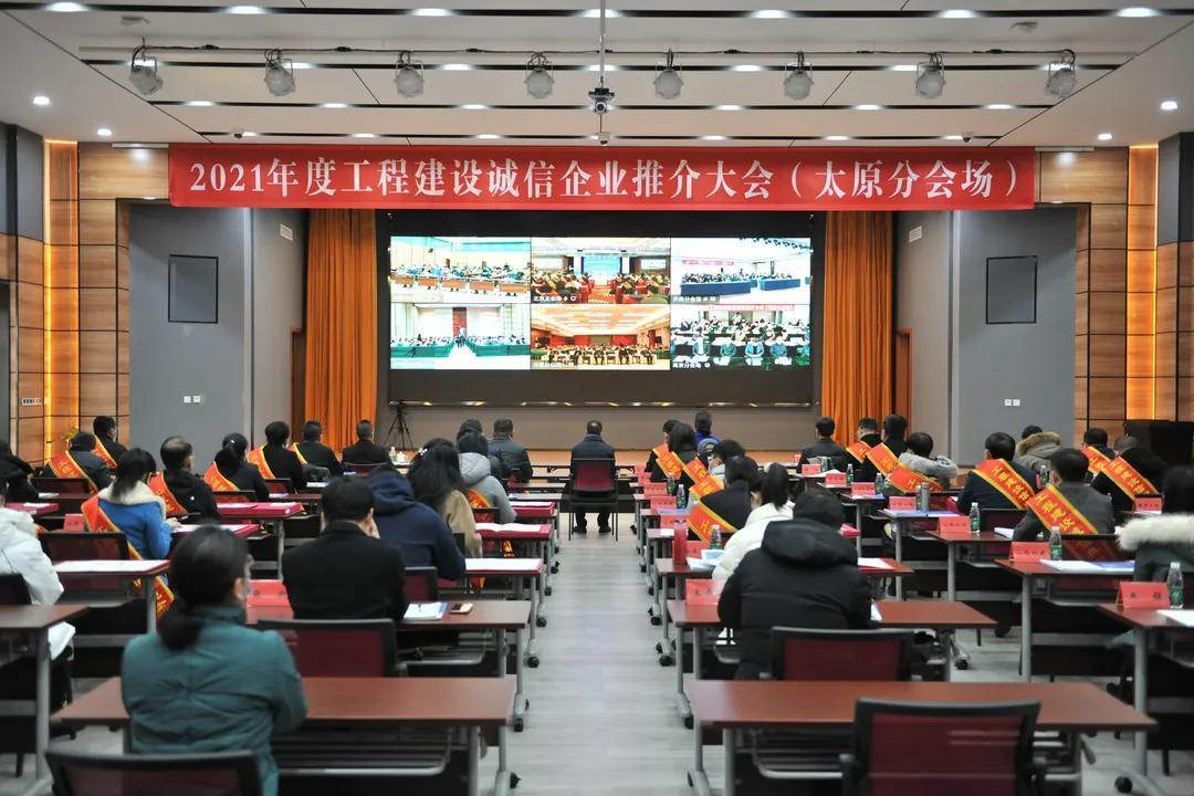 山西建投建工集團(tuán)獲得多項(xiàng)國家級誠信榮譽(yù)