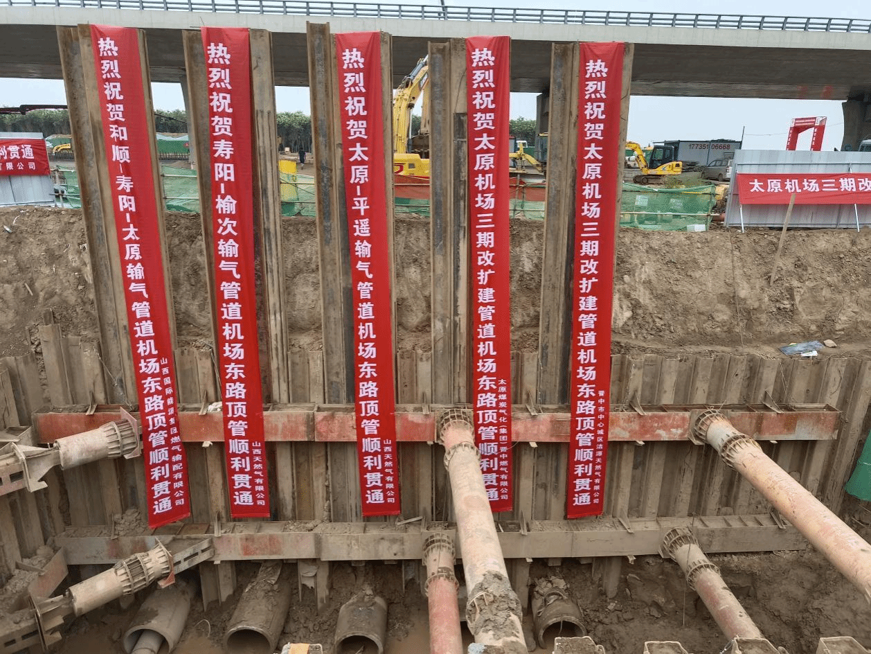 山西建投四建集團(tuán)承建的太原機(jī)場(chǎng)三期改擴(kuò)建管道改線工程五管同井DN1000泥水平衡頂管順利貫通