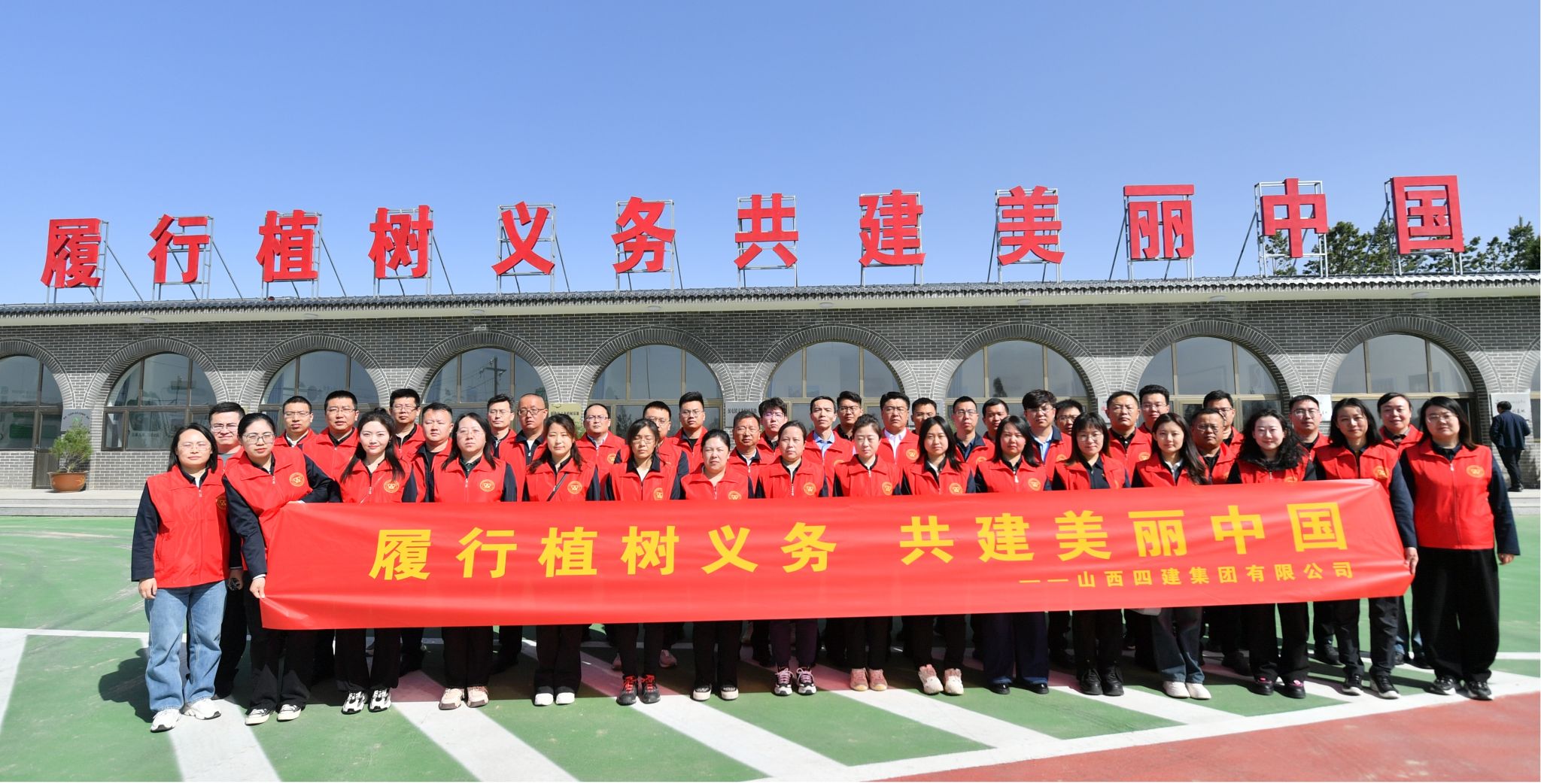 山西建投四建集團(tuán)開展“履行植樹義務(wù) 共建美麗中國(guó)”主題黨日