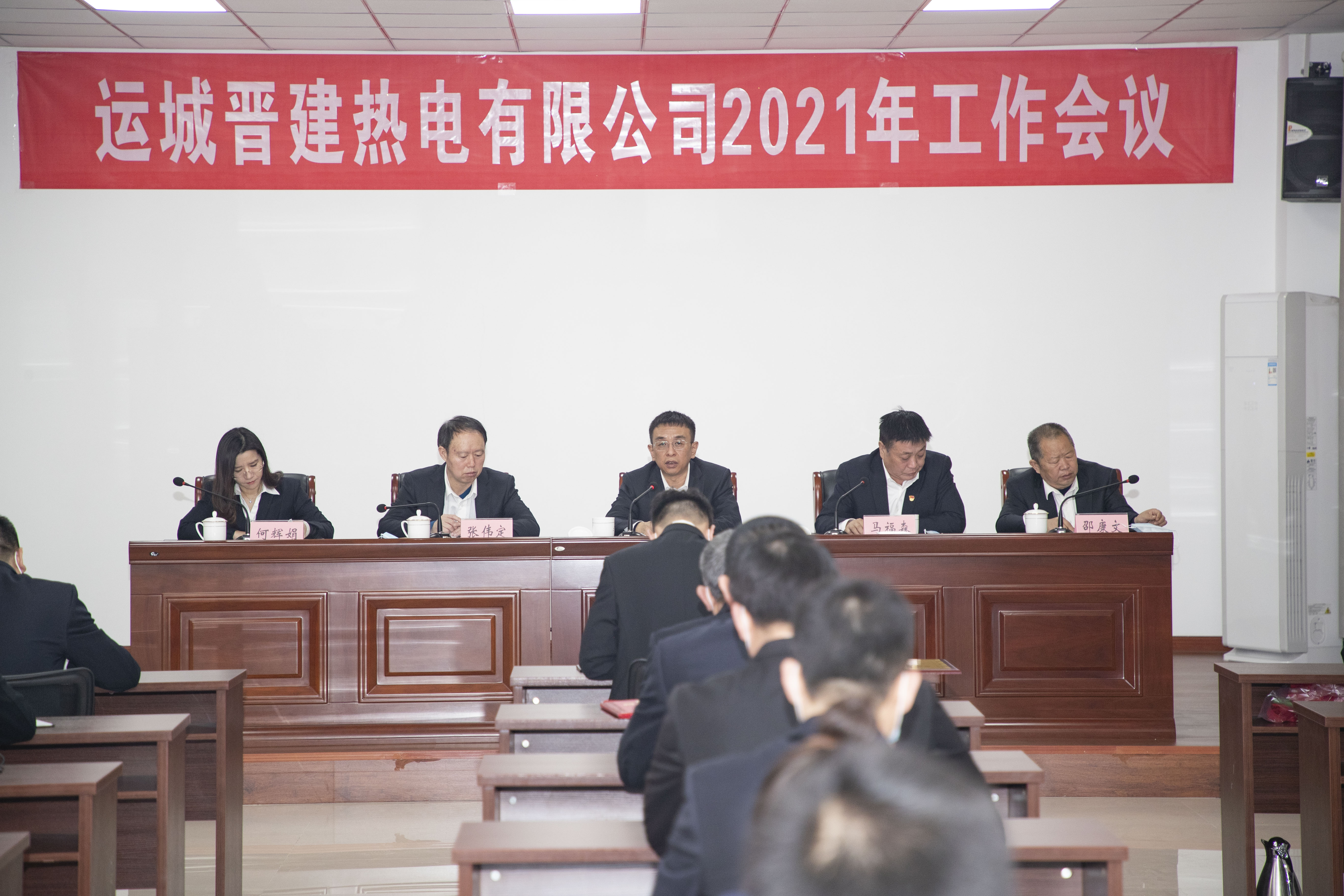 山西建投運(yùn)城晉建熱電公司2021年工作會(huì)議順利召開(kāi)