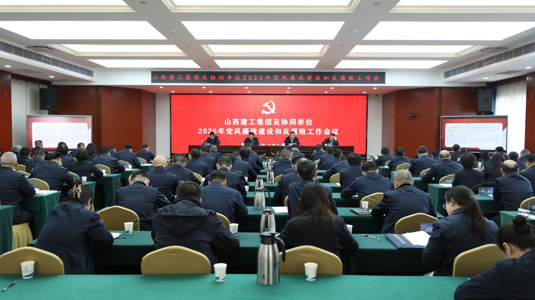 山西建投建工集團及協(xié)同單位召開2025年黨風廉政建設(shè)和反腐敗工作會議