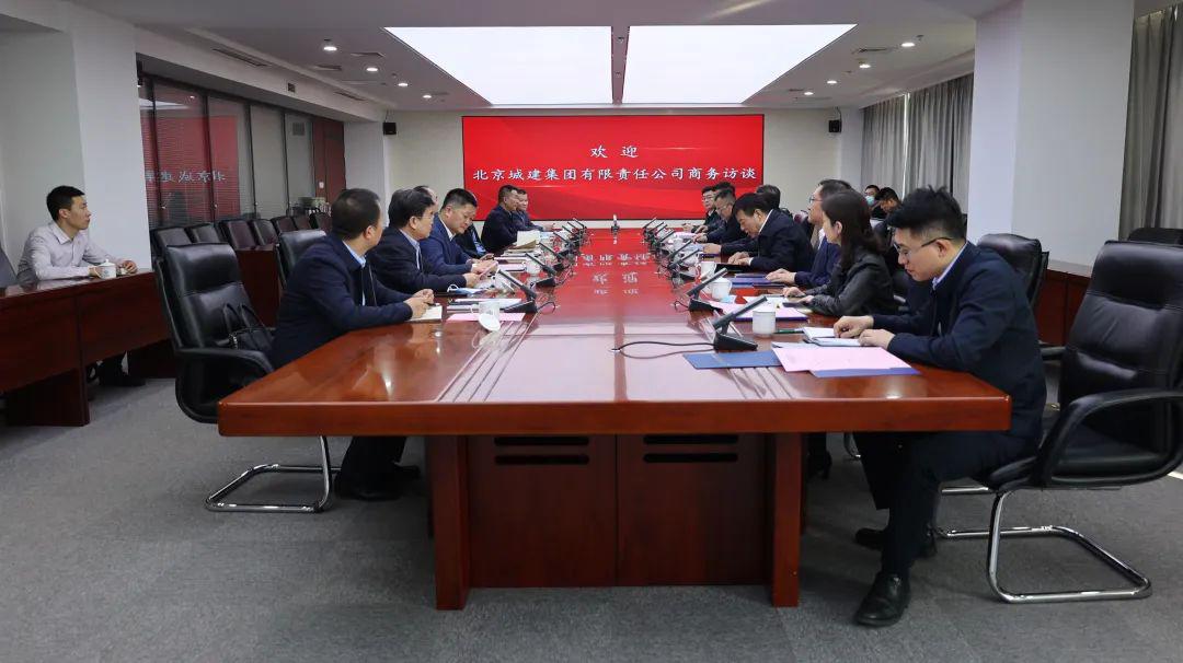 山西建投與北京城建集團舉行工作會談