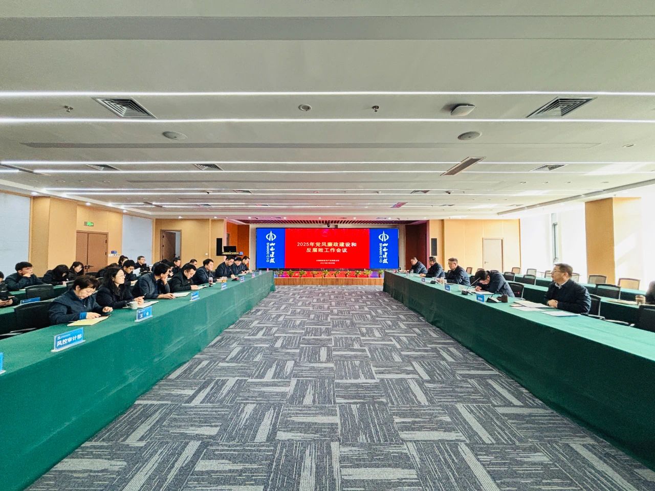 山西建投建筑產(chǎn)業(yè)公司召開2025年黨風廉政建設和反腐敗工作會議