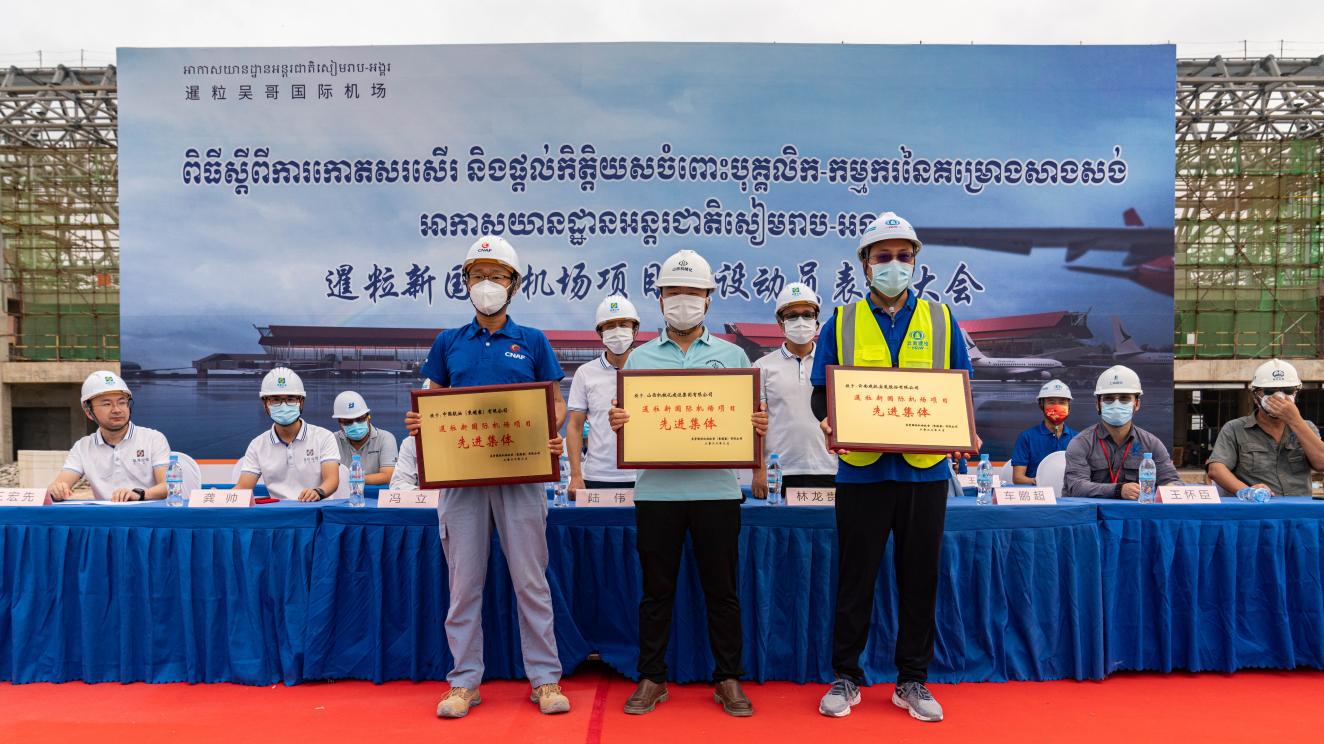 山西建投機(jī)械化集團(tuán)柬埔寨暹粒新國際機(jī)場項(xiàng)目榮獲“先進(jìn)集體”稱號