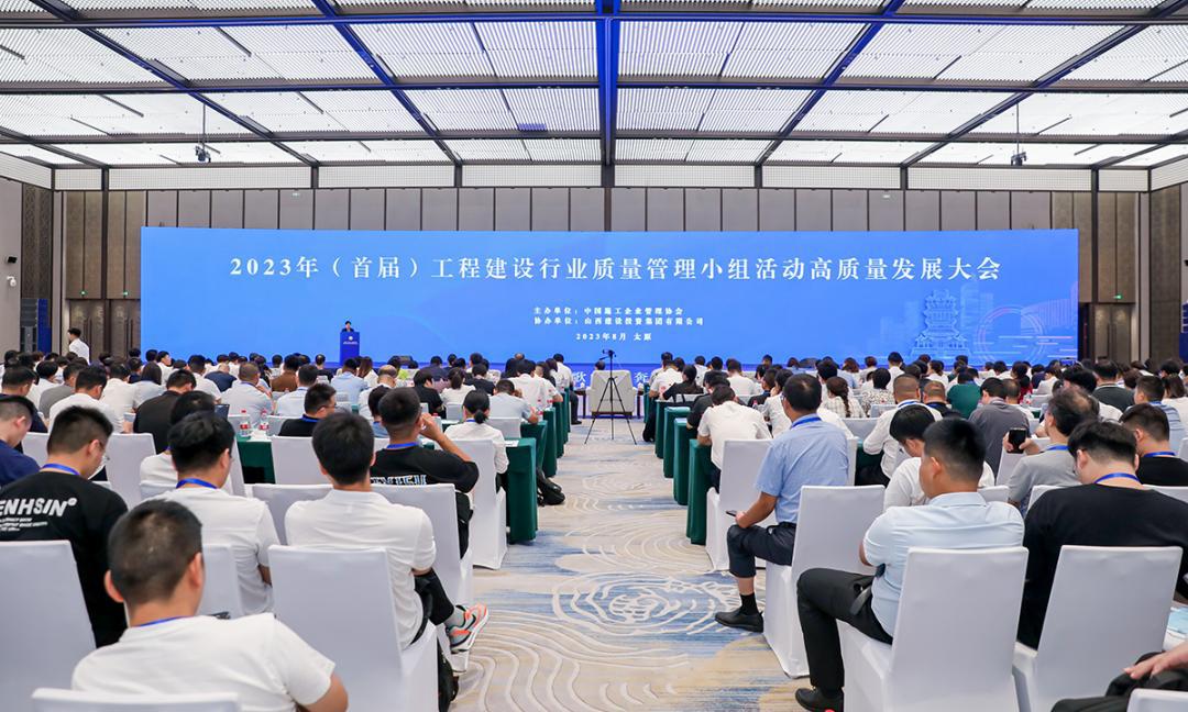 山西建投三建集團4項QC成果喜獲國家級殊榮