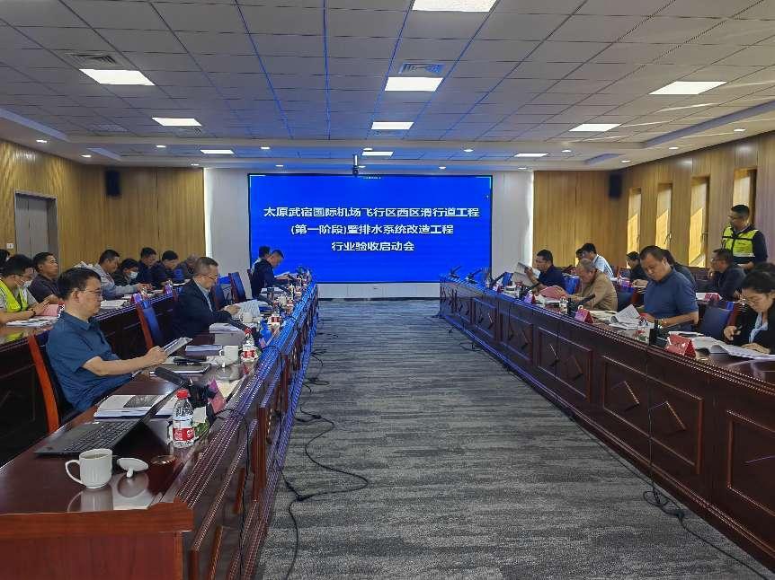 山西建投機(jī)械化集團(tuán)承建的太原武宿國際機(jī)場飛行區(qū)西區(qū)滑行道工程（第一階段）順利通過竣工驗收和行業(yè)驗收