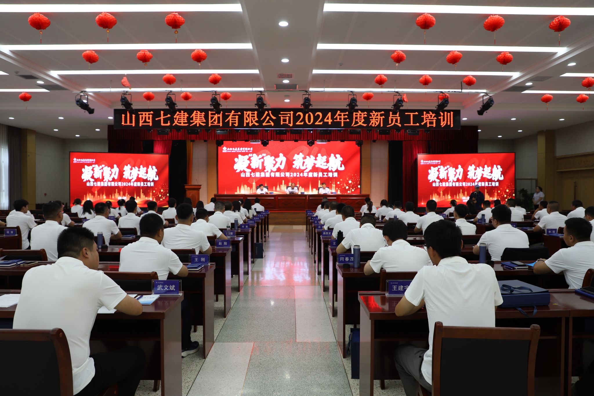 山西建投七建集團2024年新員工入職培訓圓滿收官