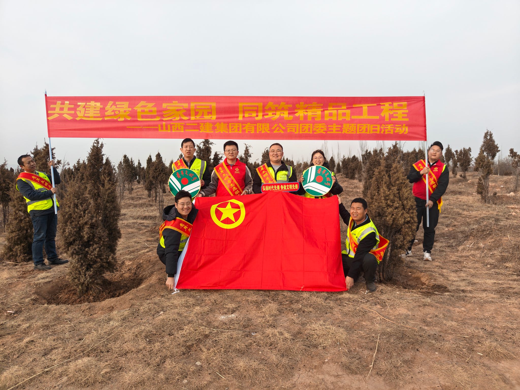 山西建投二建集團兩級團組織積極開展“共建綠色家園 同筑精品工程”義務(wù)植樹主題團日活動
