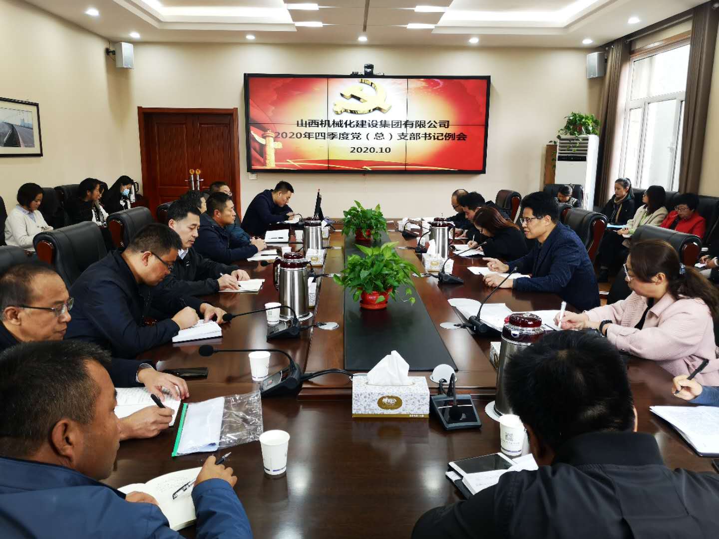 山西建投機(jī)械化集團(tuán)召開2020年四季度支部書記例會