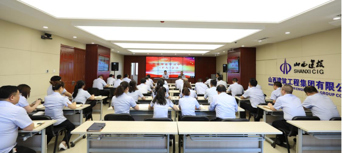 山西建投建工集團(tuán)召開黨委理論學(xué)習(xí)中心組（擴(kuò)大）會(huì)議宣貫《違規(guī)經(jīng)營投資責(zé)任追究實(shí)施辦法（試行）》