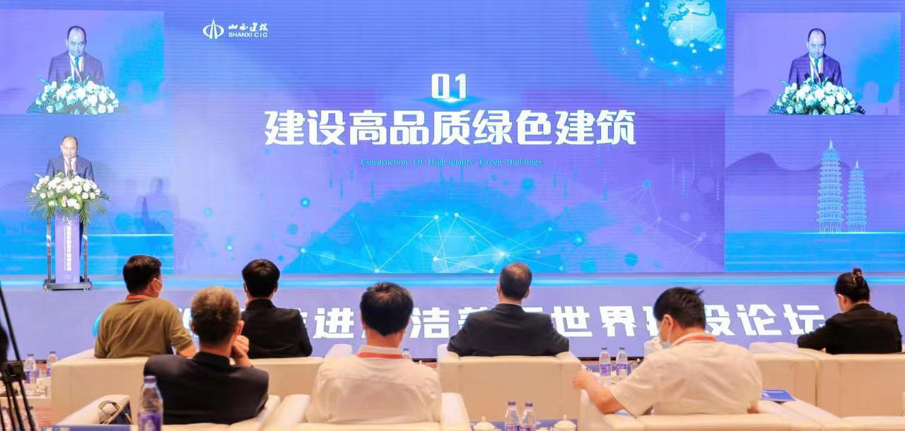 2022年太原能源低碳發(fā)展論壇“推進(jìn)清潔美麗世界建設(shè)論壇”在太原舉行 孫波出席并作專(zhuān)題演講